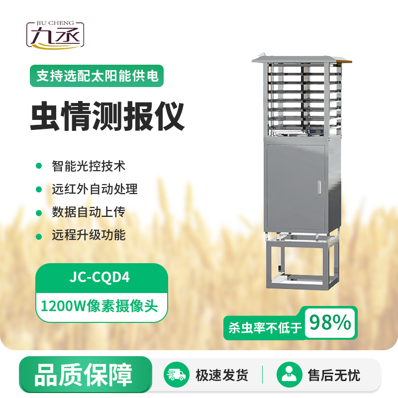 林業(yè)蟲(chóng)情監(jiān)測(cè)系統(tǒng)：智能分析，預(yù)警響應(yīng)快人一步