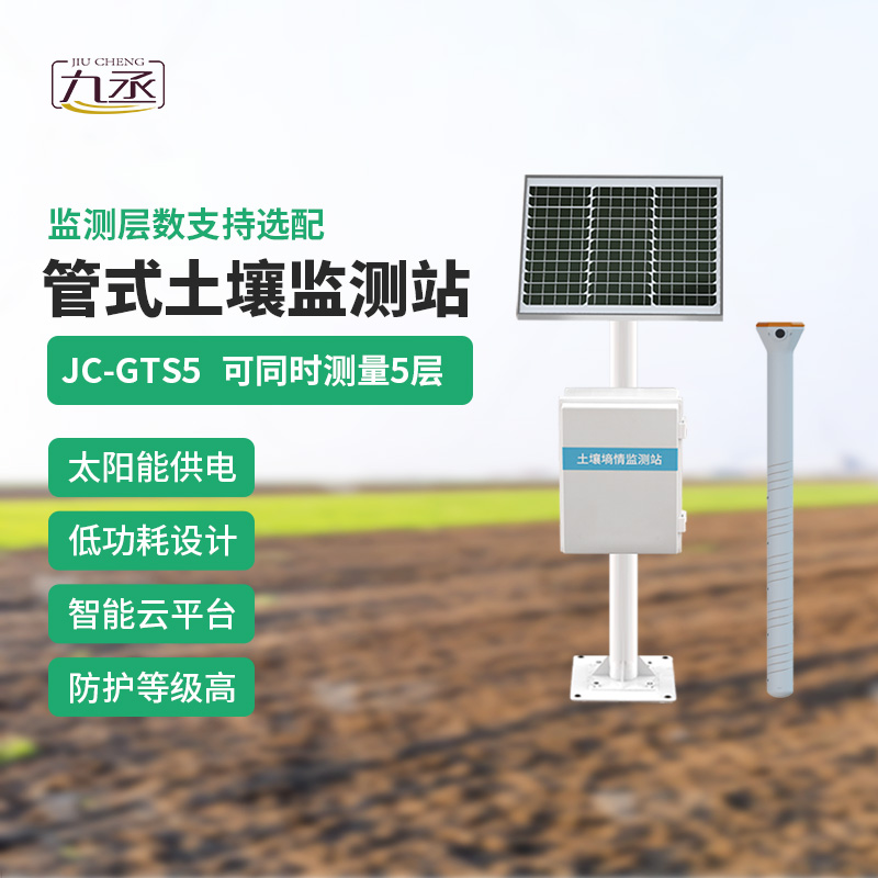 土壤管式剖面水分儀 土壤管式剖面水分儀