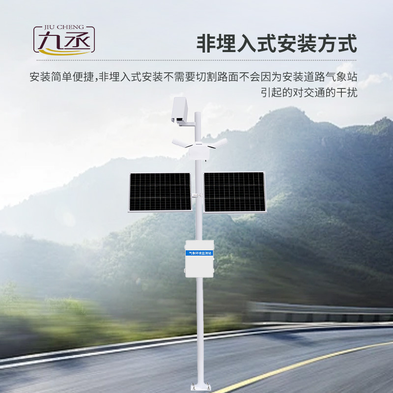 路面狀況監(jiān)測(cè)系統(tǒng) 路面狀況監(jiān)測(cè)系統(tǒng)