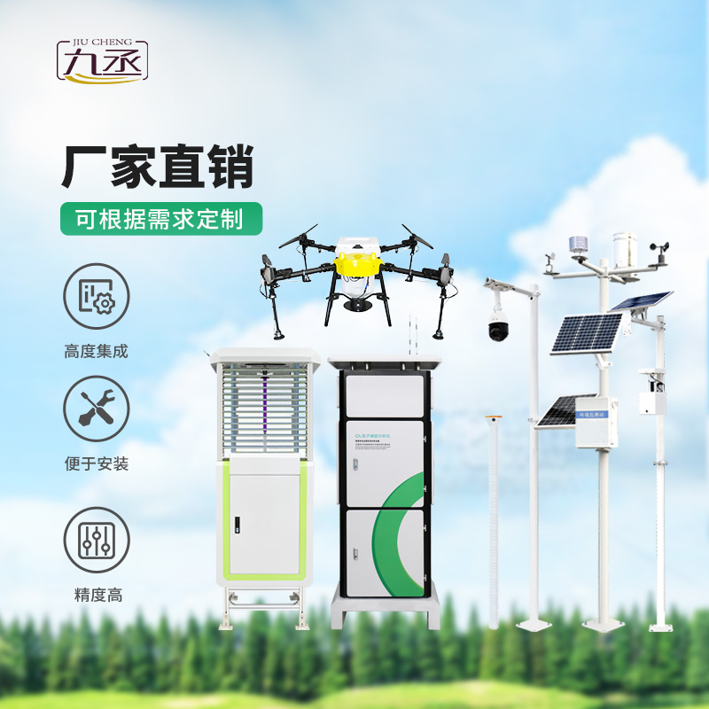 農(nóng)業(yè)物聯(lián)網(wǎng)四情監(jiān)測系統(tǒng)對于現(xiàn)代農(nóng)業(yè)發(fā)展的促進作用