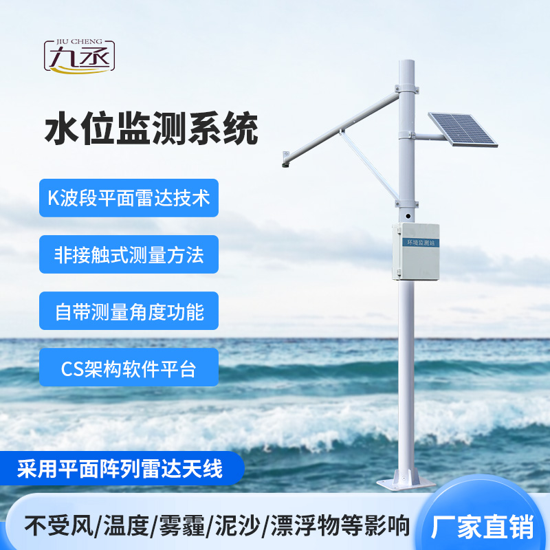 地質(zhì)災(zāi)害自動(dòng)化監(jiān)測(cè)建設(shè)項(xiàng)目中的水位監(jiān)測(cè)站有什么神奇之處？