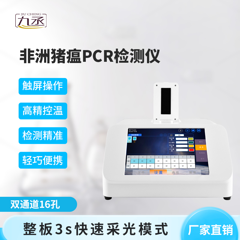 雙通道16孔pcr：高效、精準(zhǔn)引領(lǐng)生物實(shí)驗(yàn)新風(fēng)尚