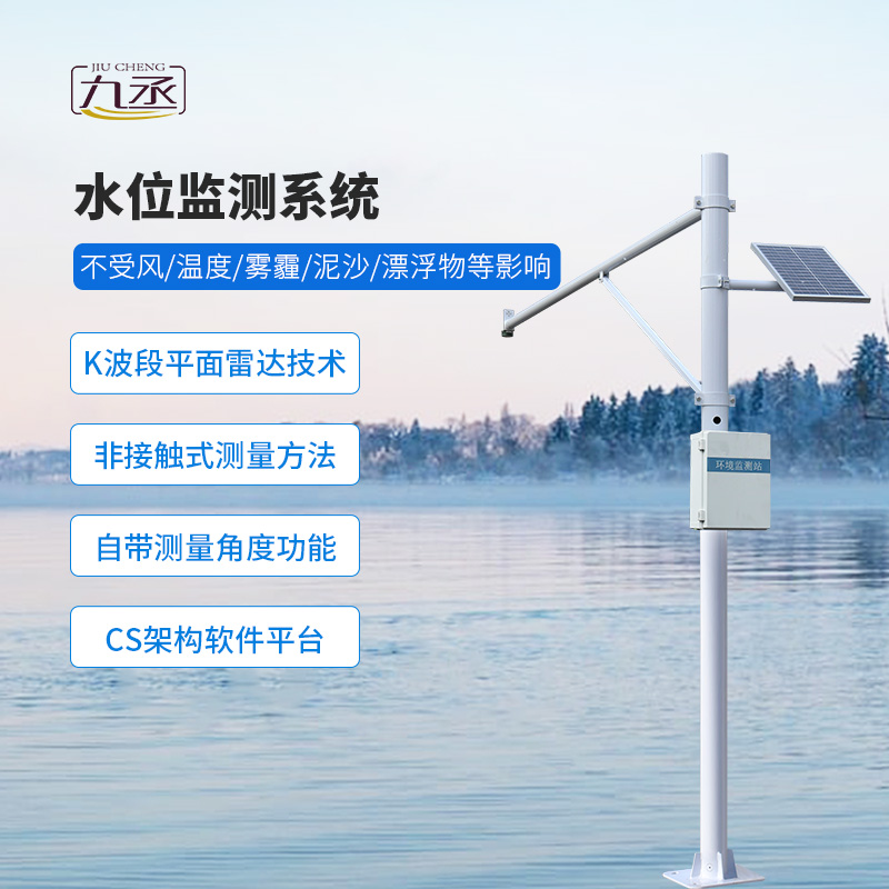 水文監(jiān)測站 水文監(jiān)測站