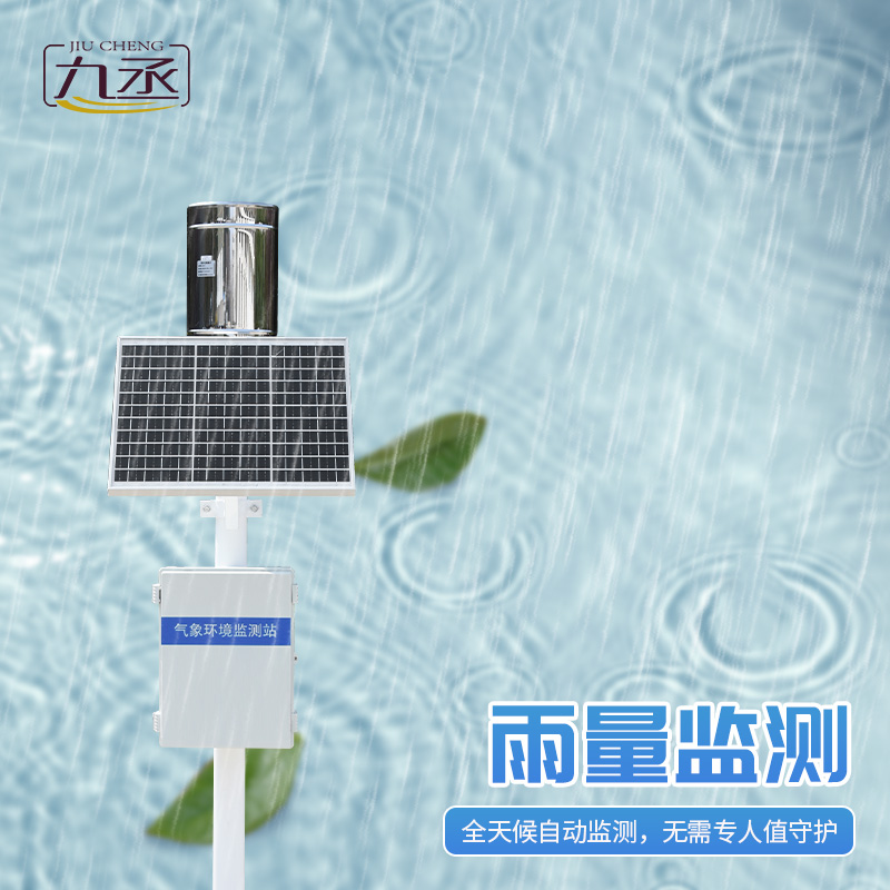 翻斗之間，雨量盡在掌握——探索翻斗式雨量站的奧秘