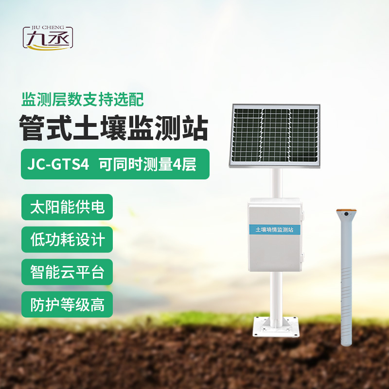 管式土壤溫濕度監(jiān)測儀有什么特點？
