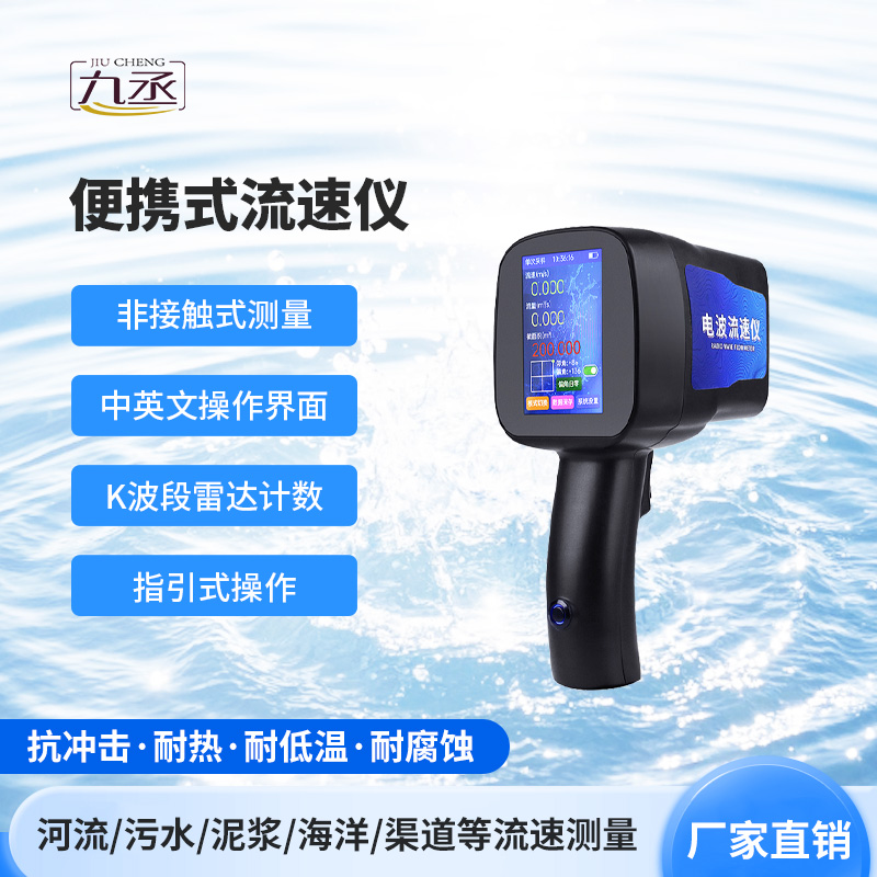 水文雷達測速儀，環(huán)境適應(yīng)性強，操作簡便