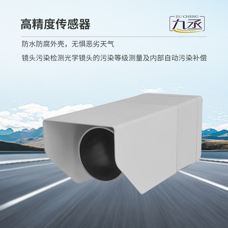 路面狀況傳感器 路面狀況傳感器