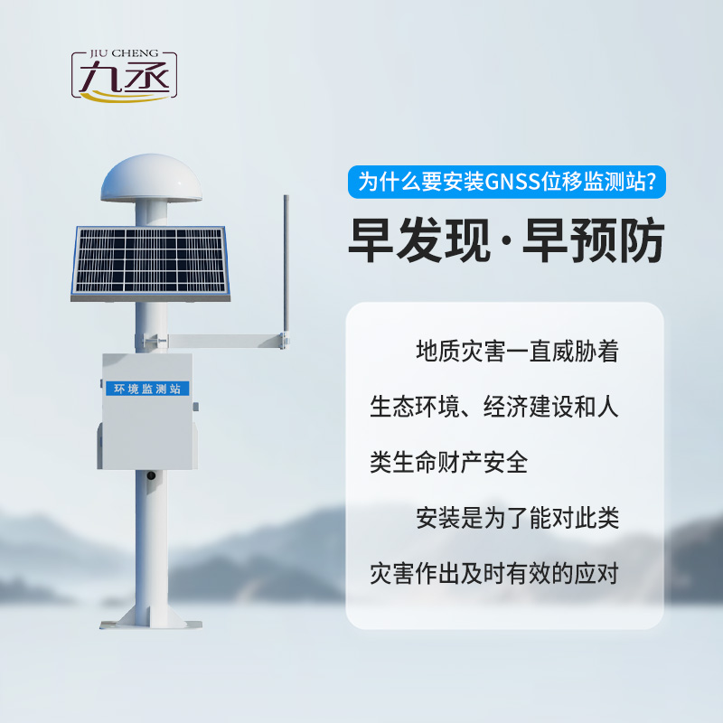 山體滑坡監(jiān)測預(yù)警系統(tǒng)，竟然能監(jiān)測這么微小的位移量！