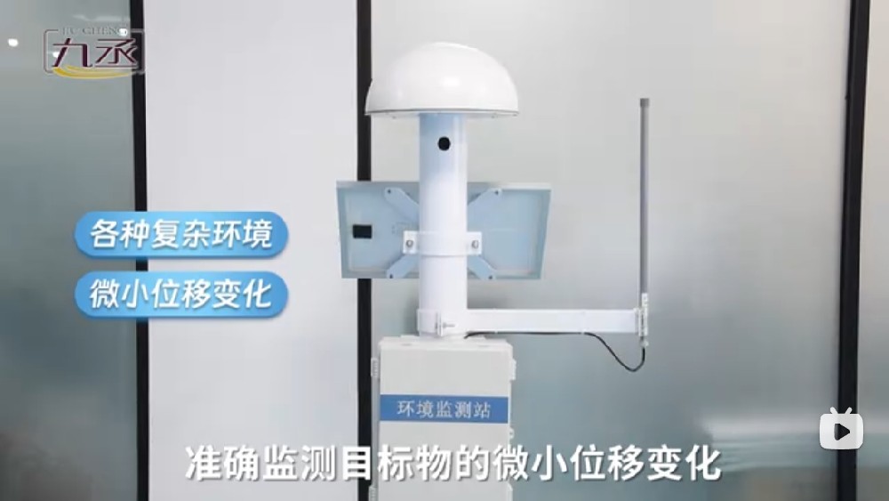 GNSS位移監(jiān)測站 GNSS位移監(jiān)測站