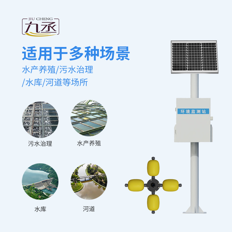 河道水質監(jiān)測站，水質監(jiān)測好幫手