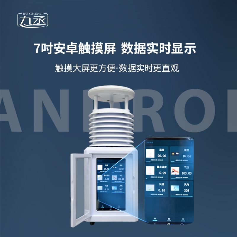 移動氣象觀測站，突發(fā)事件應急也很在行