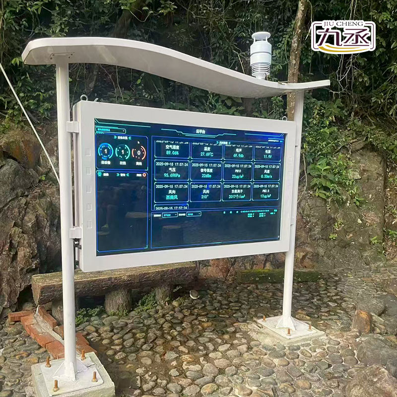 樂(lè)土雨林負(fù)氧離子監(jiān)測(cè)站 樂(lè)土雨林負(fù)氧離子監(jiān)測(cè)站