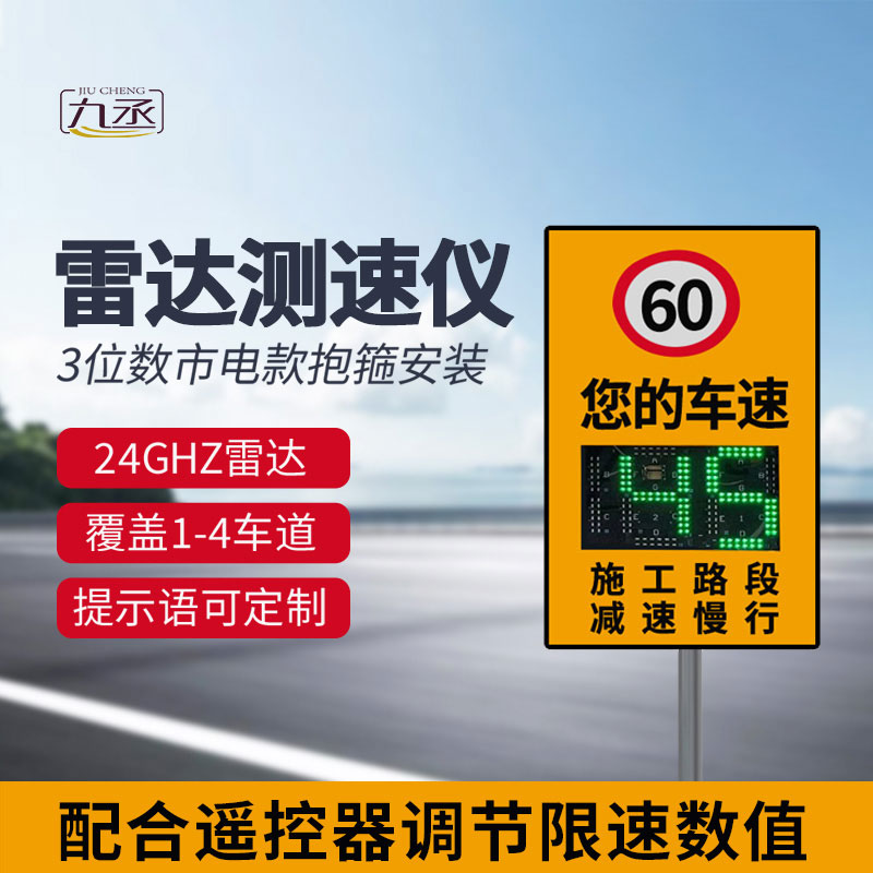 公路雷達(dá)測速儀