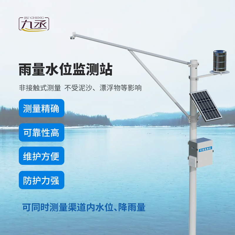 泥水位監(jiān)測(cè)站如何破解水雨對(duì)應(yīng)密碼？